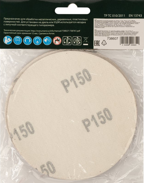 Набор шлифлистов СибрТех 738607