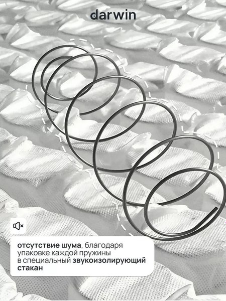Матрас Darwin Delux 90x200