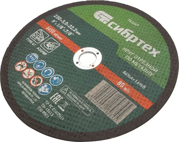 Отрезной диск СибрТех по металлу 743267