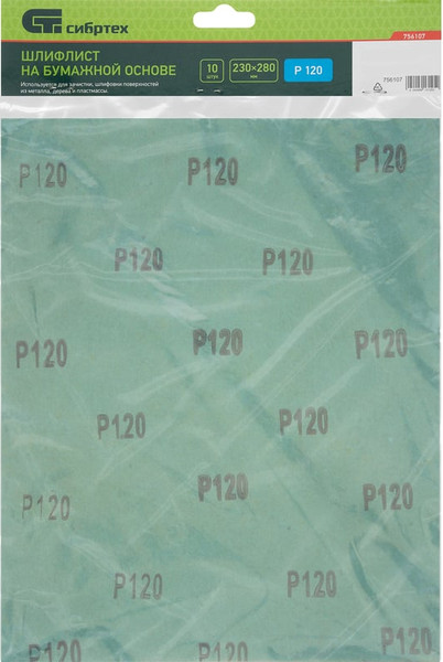 Набор шлифлистов СибрТех 756107