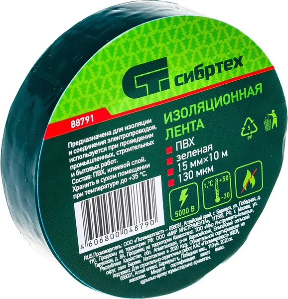 Изолента СибрТех 88791