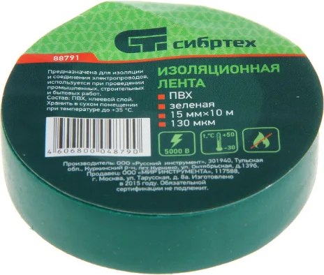 Изолента СибрТех 88791