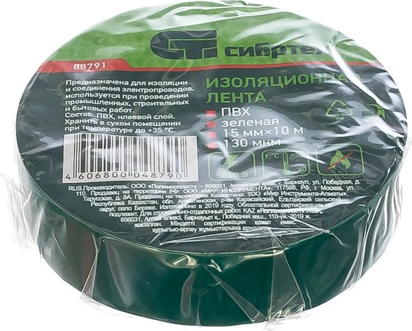 Изолента СибрТех 88791