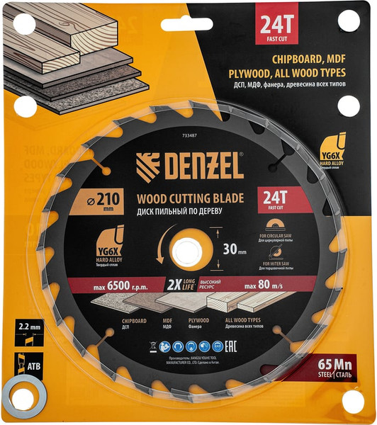 Пильный диск Denzel 733487