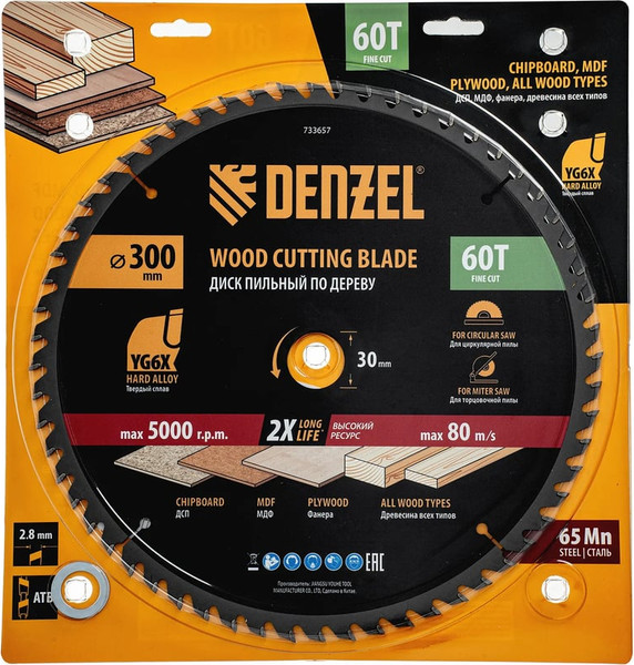 Пильный диск Denzel 733657