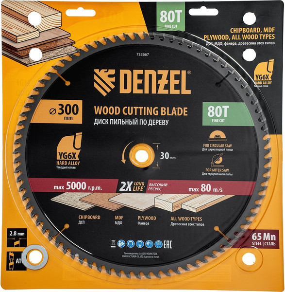 Пильный диск Denzel 733667