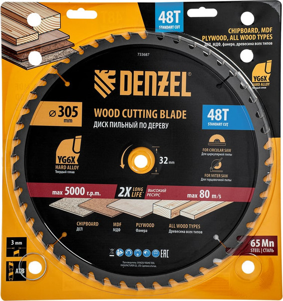 Пильный диск Denzel 733687