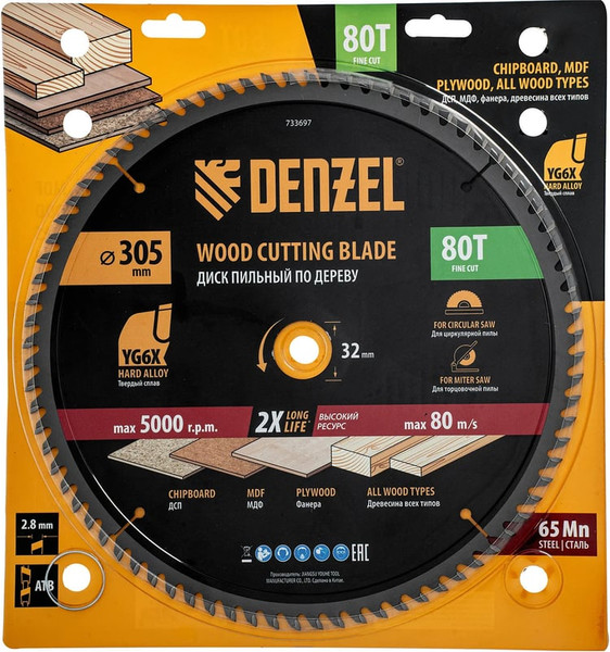Пильный диск Denzel 733697