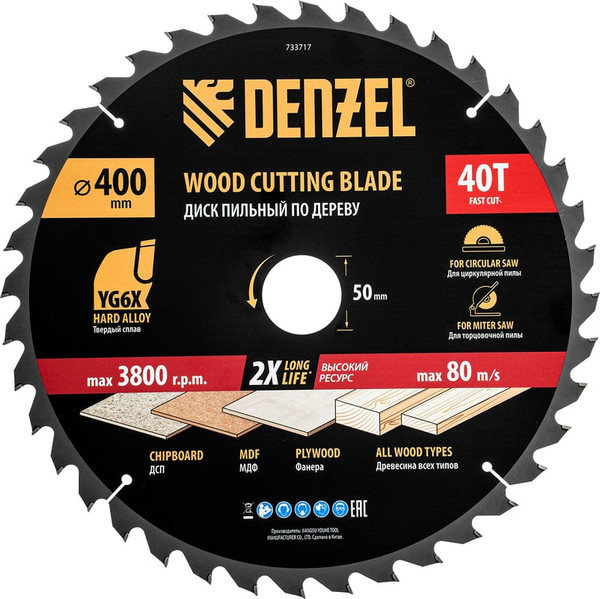 Пильный диск Denzel 733717 - фото