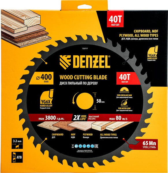 Пильный диск Denzel 733717