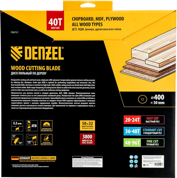 Пильный диск Denzel 733717