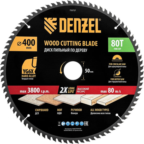 Пильный диск Denzel 733727 - фото