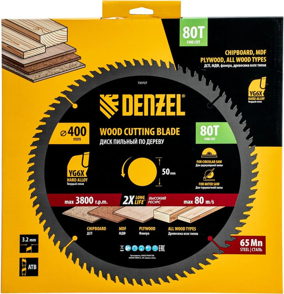 Пильный диск Denzel 733727