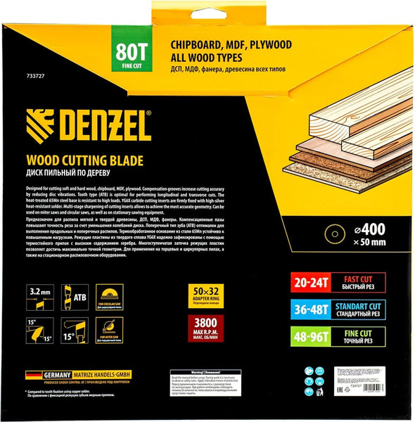Пильный диск Denzel 733727