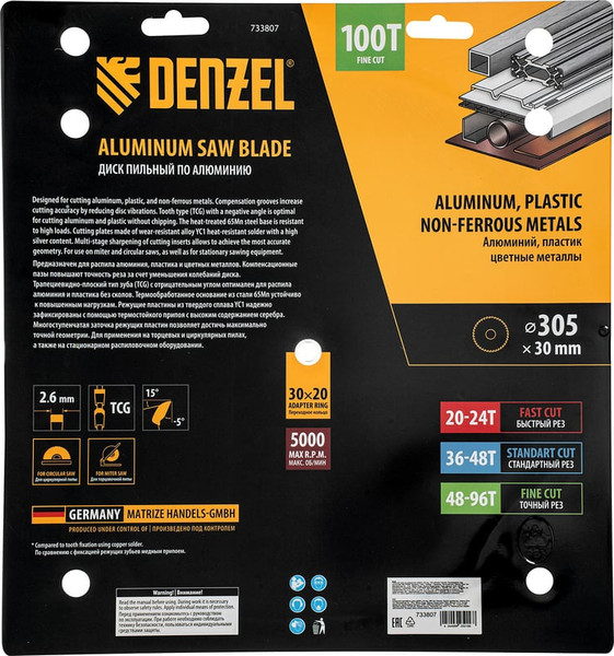 Пильный диск Denzel 733807