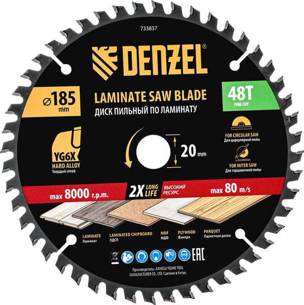Пильный диск Denzel 733837 - фото