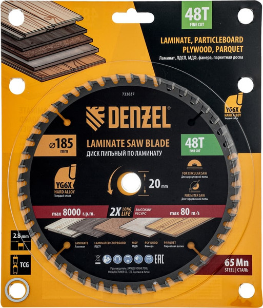 Пильный диск Denzel 733837