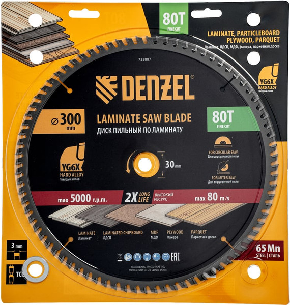 Пильный диск Denzel 733887