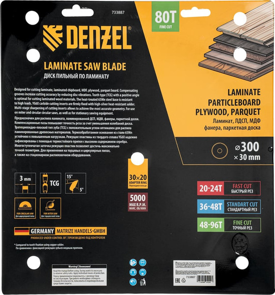 Пильный диск Denzel 733887