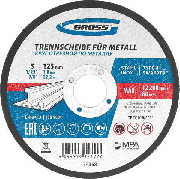 Отрезной диск Gross 74368 - фото