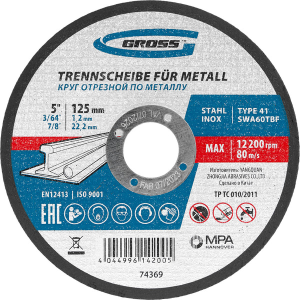 Отрезной диск Gross 74369 - фото
