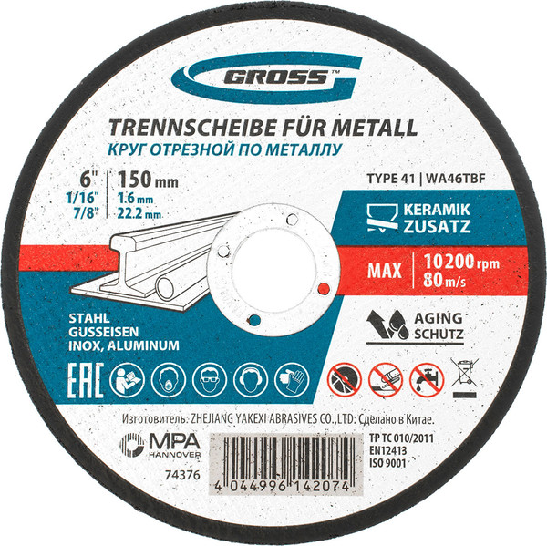 Отрезной диск Gross 74376 - фото