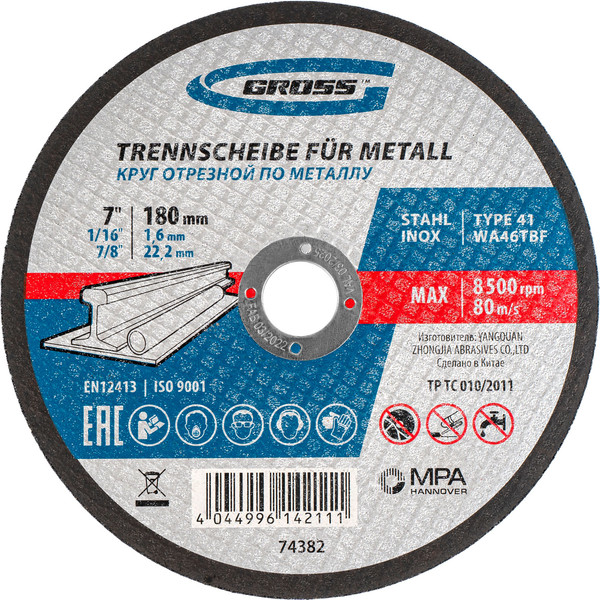 Отрезной диск Gross 74382 - фото