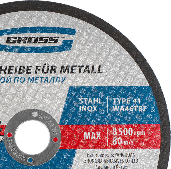 Отрезной диск Gross 74382