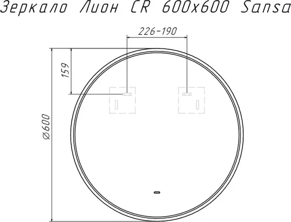 Зеркало Домино Лион CR 600х600 / SZ8003CR