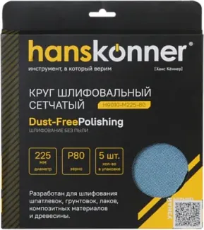 Набор шлифлистов Hanskonner H9010-M225-80