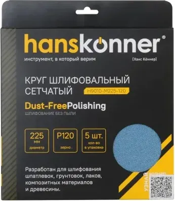 Набор шлифлистов Hanskonner H9010-M225-120