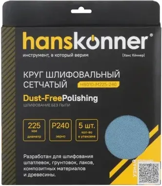 Набор шлифлистов Hanskonner H9010-M225-240