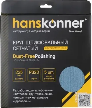 Набор шлифлистов Hanskonner H9010-M225-320