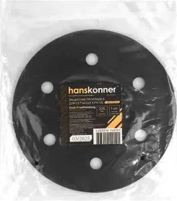 Шлифовальный круг Hanskonner H9010-M225-B