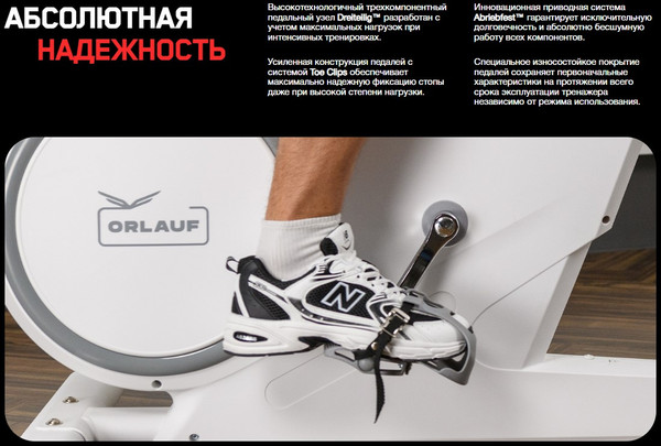 Велотренажер Orlauf Ares / 17941