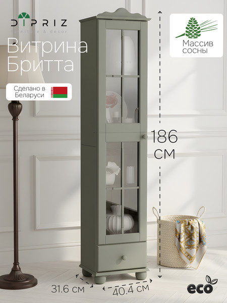 Шкаф-пенал с витриной Dipriz Бритта 2 дв / Д.30024.1