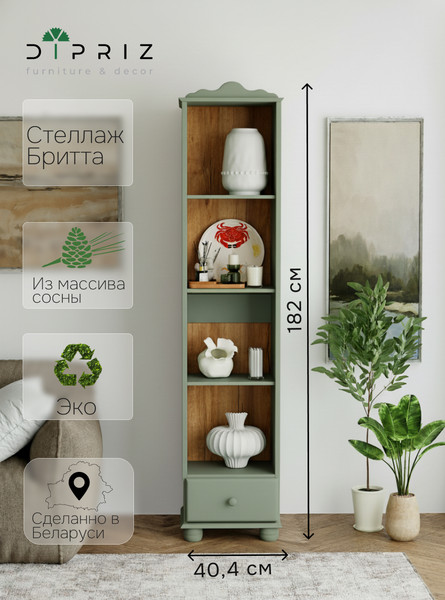 Шкаф-пенал с витриной Dipriz Бритта 2 дв / Д.30024.1