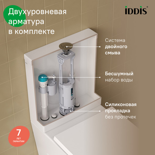 Унитаз напольный IDDIS Slide SLIRDSEi24