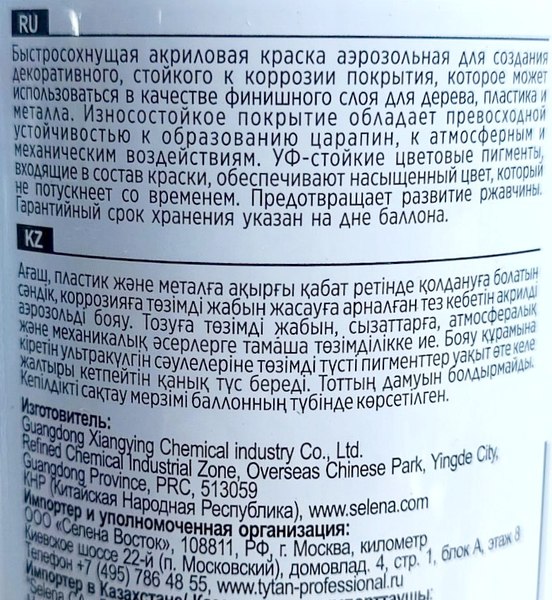 Краска Tytan Professional По ржавчине с молотковым эффектом