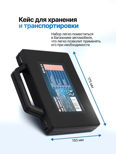 Ремкомплект для шин Forsage F-STK-31