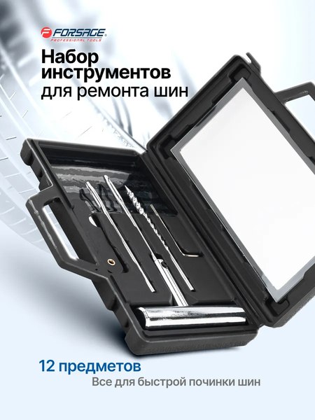 Ремкомплект для шин Forsage F-STK-32