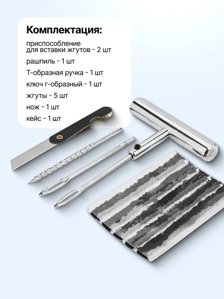 Ремкомплект для шин Forsage F-STK-32