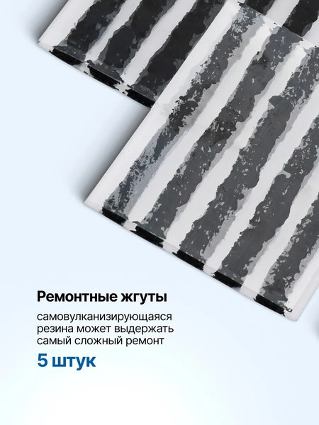 Ремкомплект для шин Forsage F-STK-32