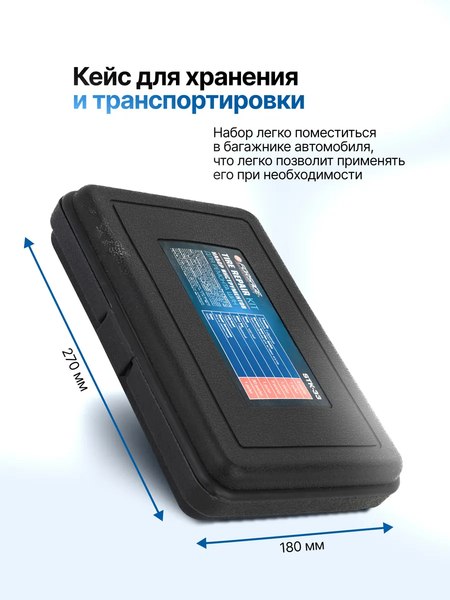 Ремкомплект для шин Forsage F-STK-33