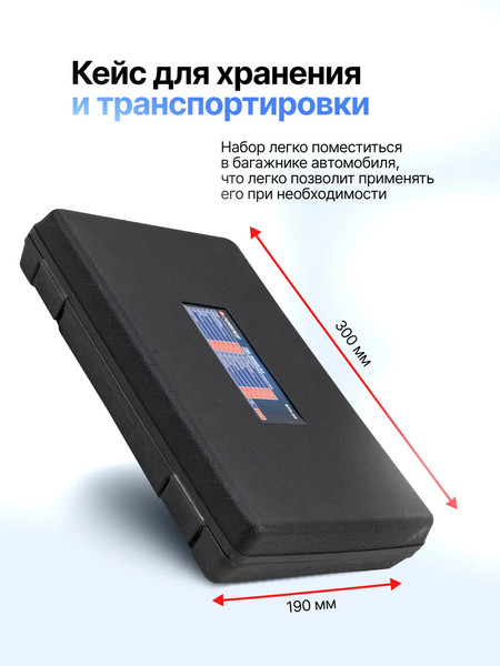 Ремкомплект для шин Forsage F-STK-34