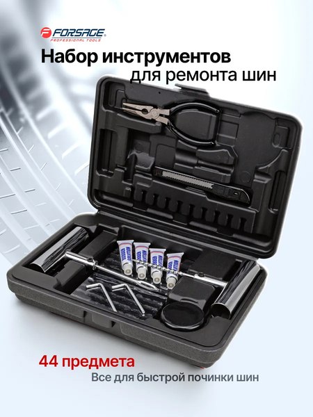 Ремкомплект для шин Forsage F-STK-35 - фото