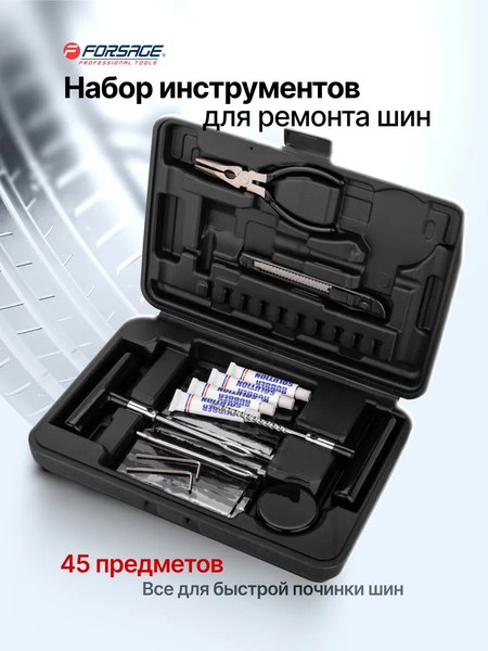 Ремкомплект для шин Forsage F-STK-36 - фото