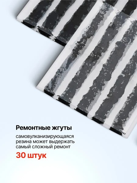 Ремкомплект для шин Forsage F-STK-36