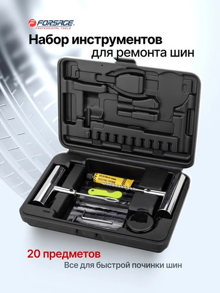 Ремкомплект для шин Forsage F-STK-37 - фото