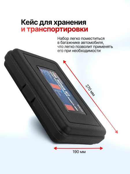 Ремкомплект для шин Forsage F-STK-37